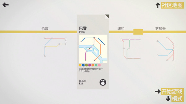迷你地铁.Mini Metro