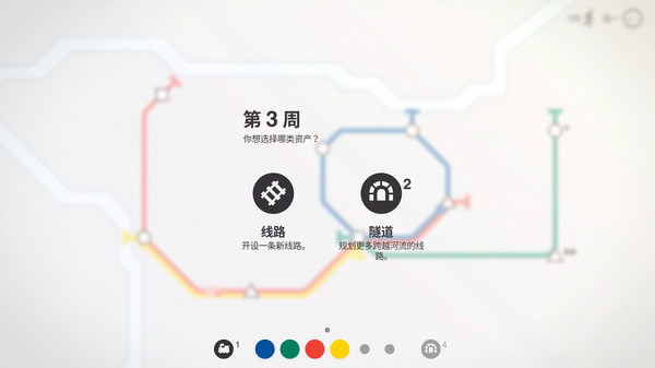 迷你地铁.Mini Metro