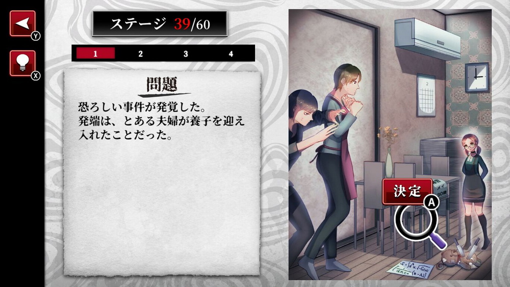 Ibitsu Nodesu Hibi no Psycho Horror