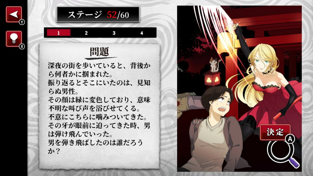 Ibitsu Nodesu Hibi no Psycho Horror