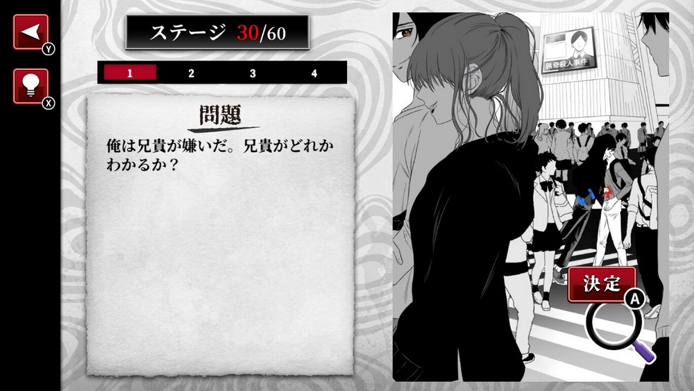 Ibitsu Nodesu Hibi no Psycho Horror