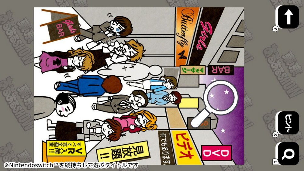 Tokyo Aru Aru SHOW