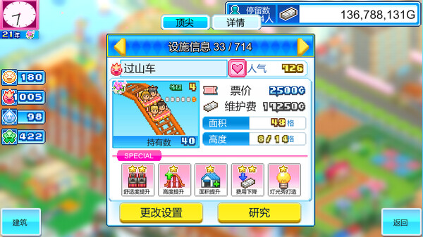 游乐园梦物语.Dream Park Story