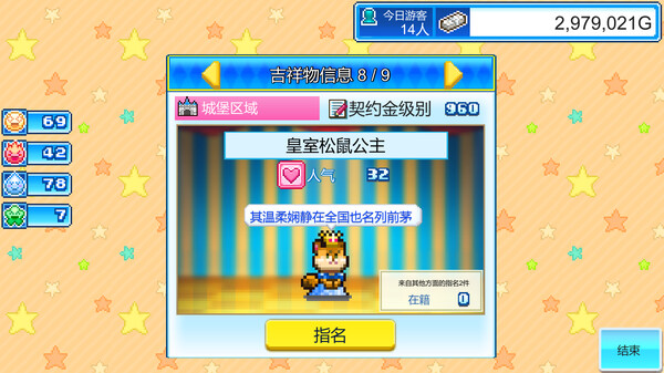 游乐园梦物语.Dream Park Story