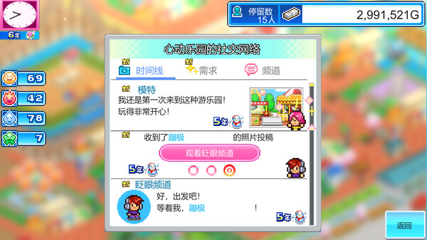 游乐园梦物语.Dream Park Story