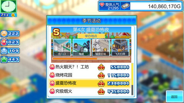 游乐园梦物语.Dream Park Story