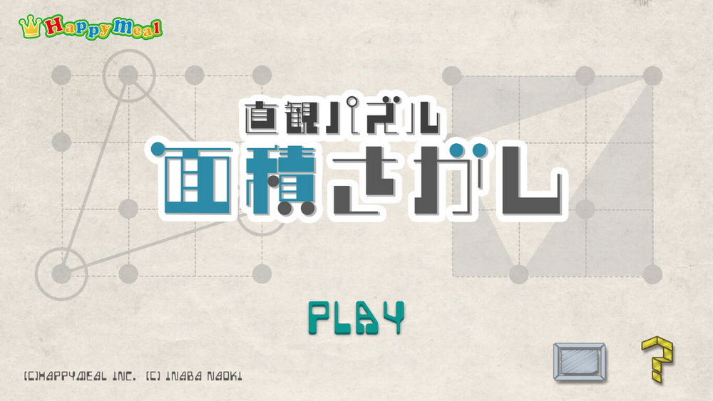 直观的拼图区域搜索.Intuitive puzzle area search