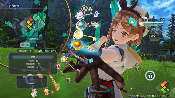 莱莎的炼金工房3 ～终结之炼金术士与秘密钥匙～.Atelier Ryza 3: Alchemist of the End & the Secret Key