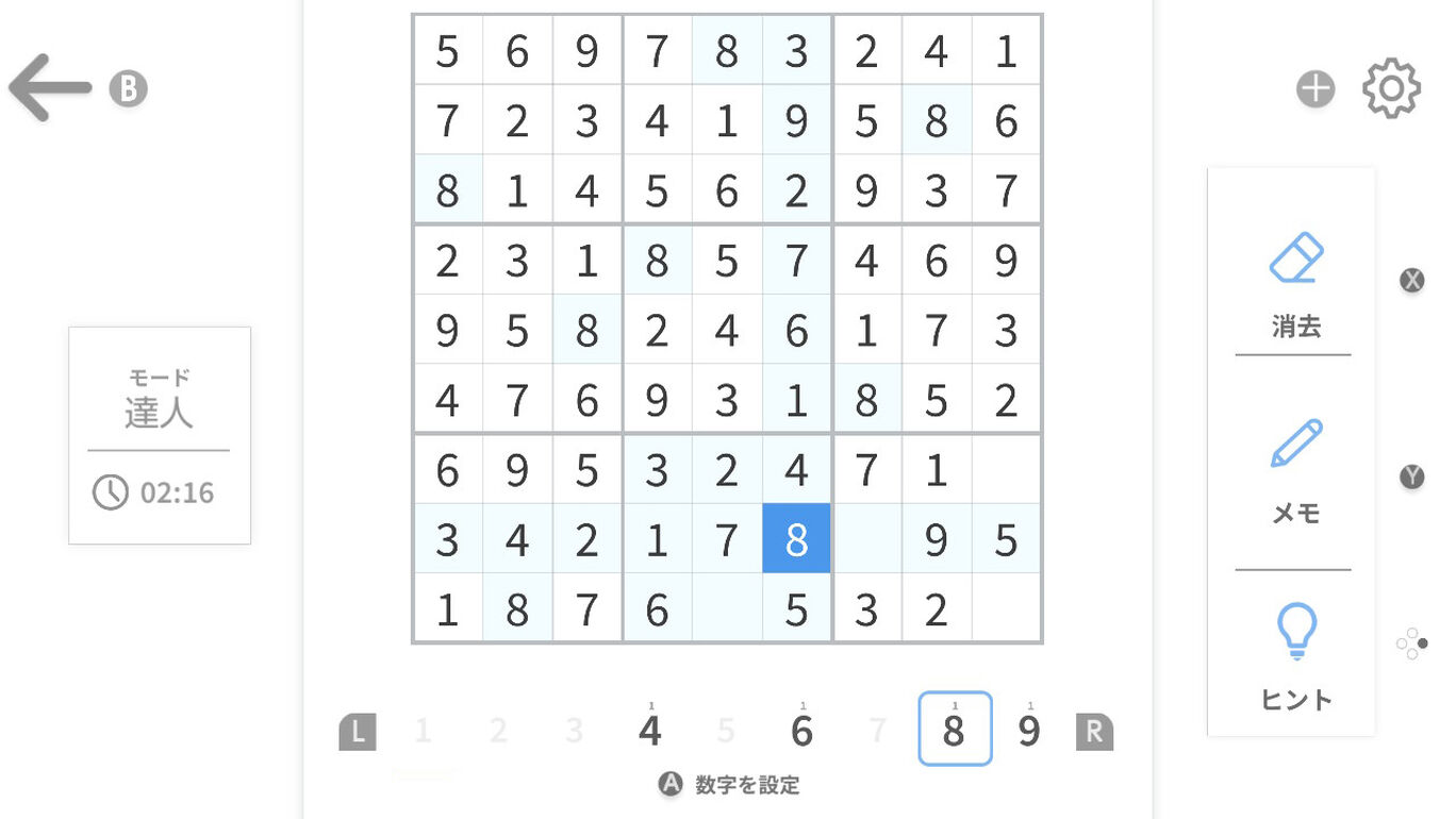 数独大师.Sudoku Master