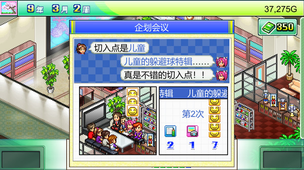 灵犀出版社物语.Magazine Mogul
