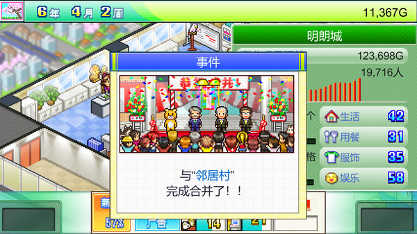 灵犀出版社物语.Magazine Mogul