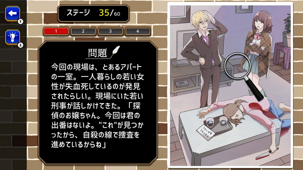 名侦探的推理.Great Detective’s Mysterious Deduction