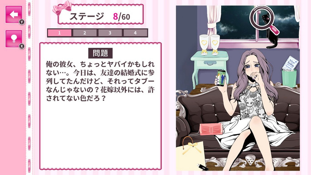 Isn’t it just cute? -Menhera Girlfriend’s Mine-type Yandere Otome Romance Gal Game-