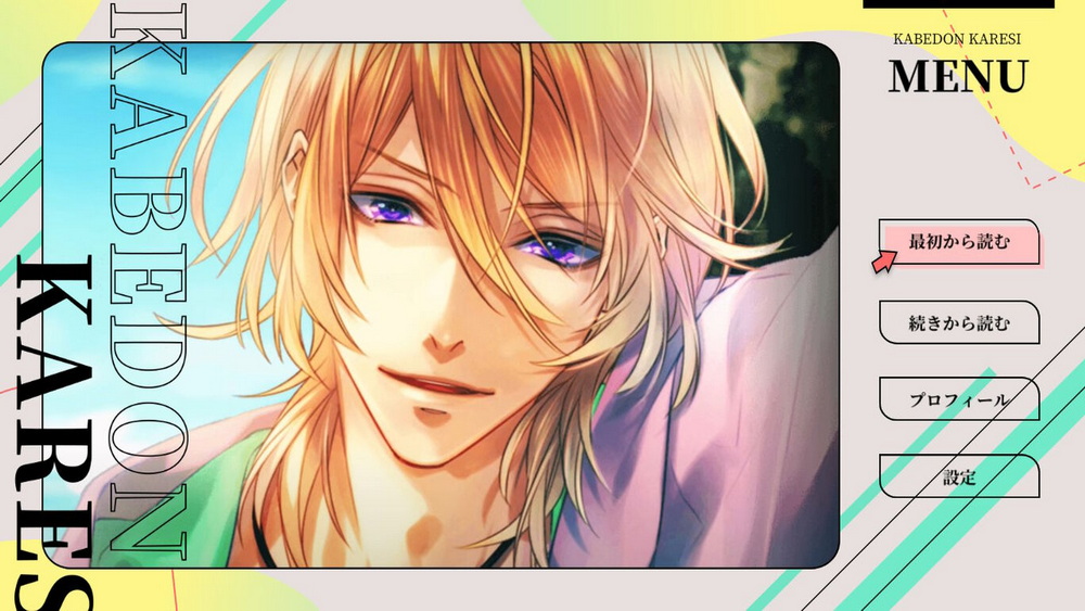 Kabe Don Boyfriend Midsummer Chara Man