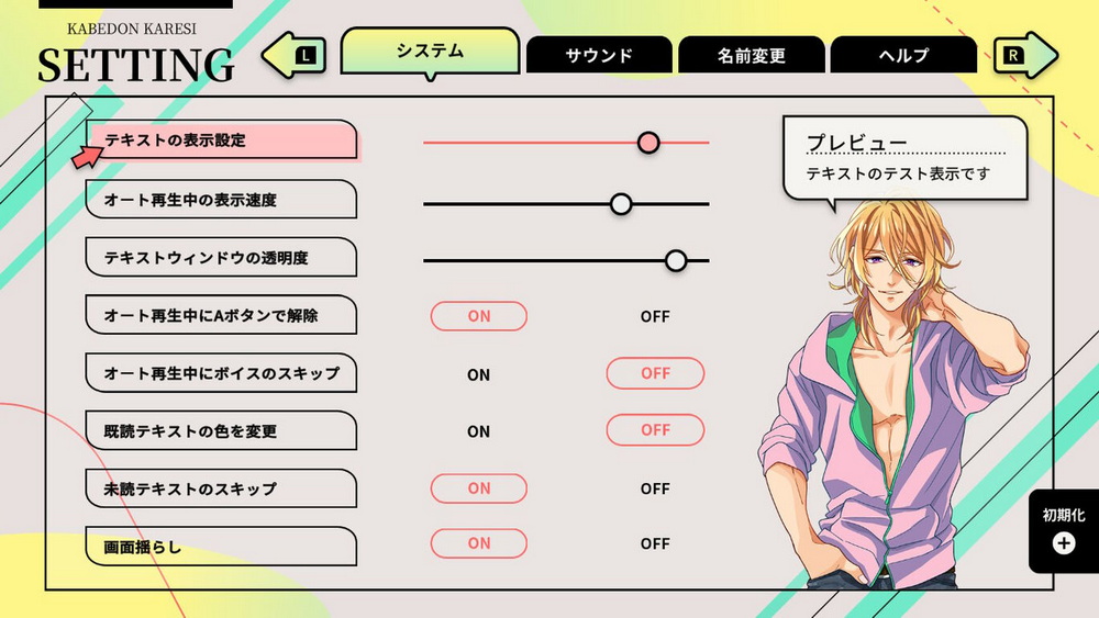 Kabe Don Boyfriend Midsummer Chara Man
