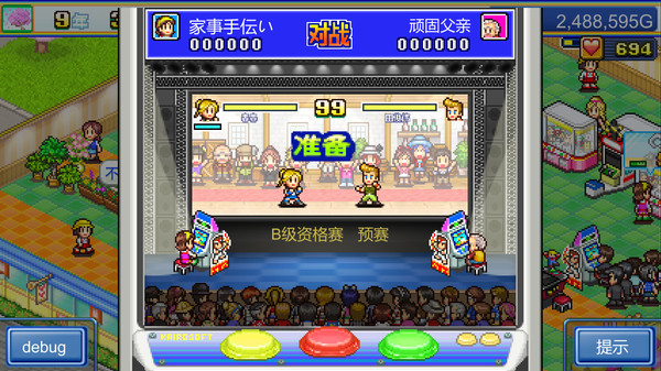 游戏厅物语.Pocket Arcade Story