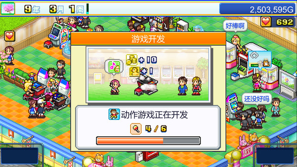 游戏厅物语.Pocket Arcade Story