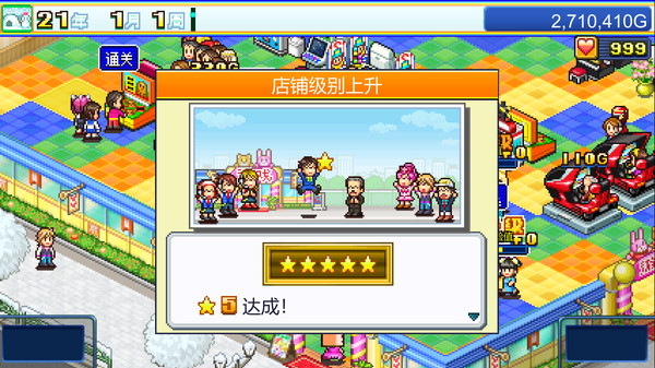 游戏厅物语.Pocket Arcade Story