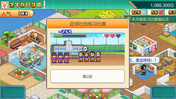 口袋学院物语3.Pocket Academy 3