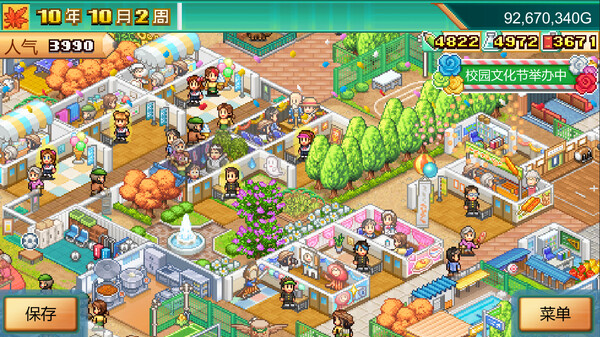 口袋学院物语3.Pocket Academy 3