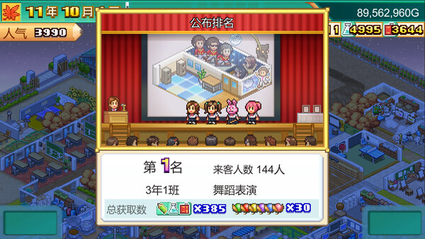 口袋学院物语3.Pocket Academy 3