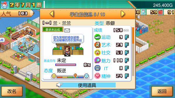 口袋学院物语3.Pocket Academy 3