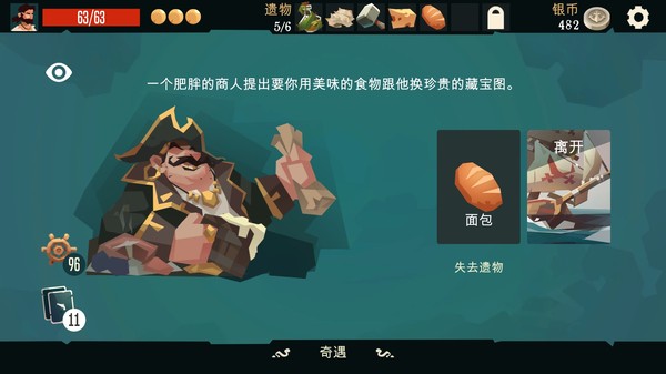 枪与香蕉.Pirates Outlaws