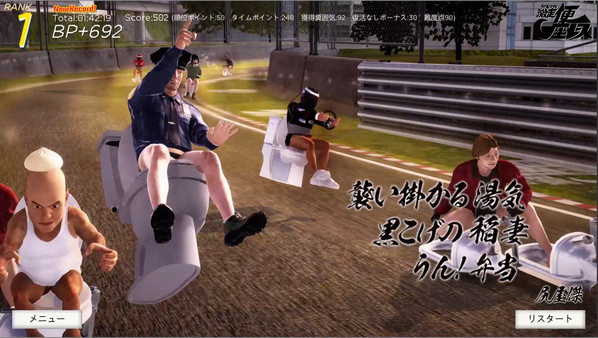 激走坐便.Gekisou! Benza Race -Toilet Shooting Star-