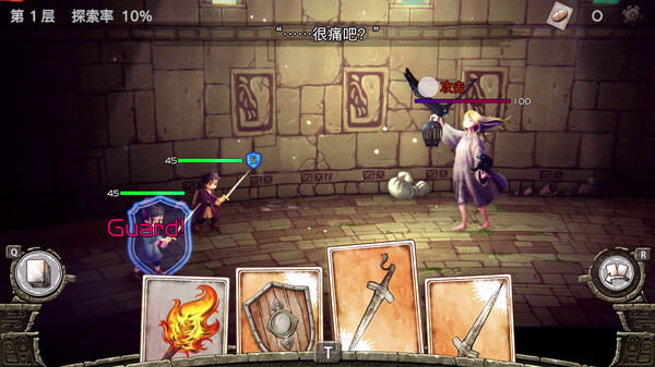 谜塔和孩子们：奔向塔底.Arcana of Paradise: The Tower