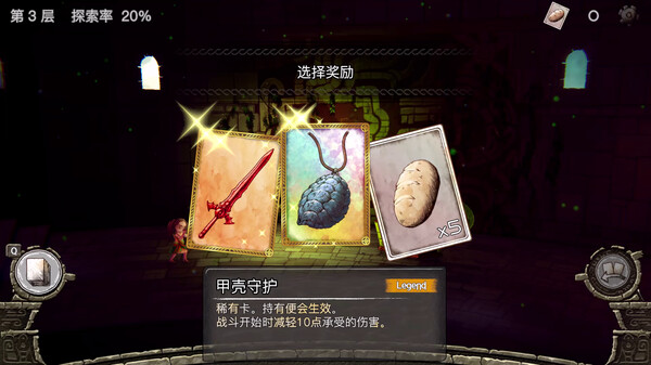 谜塔和孩子们：奔向塔底.Arcana of Paradise: The Tower