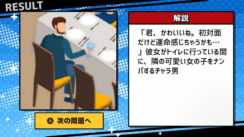 脱走中.Dassou Chuu Tousou Shita Han’nin o Sagase! E Sagashi Kuizuu Game