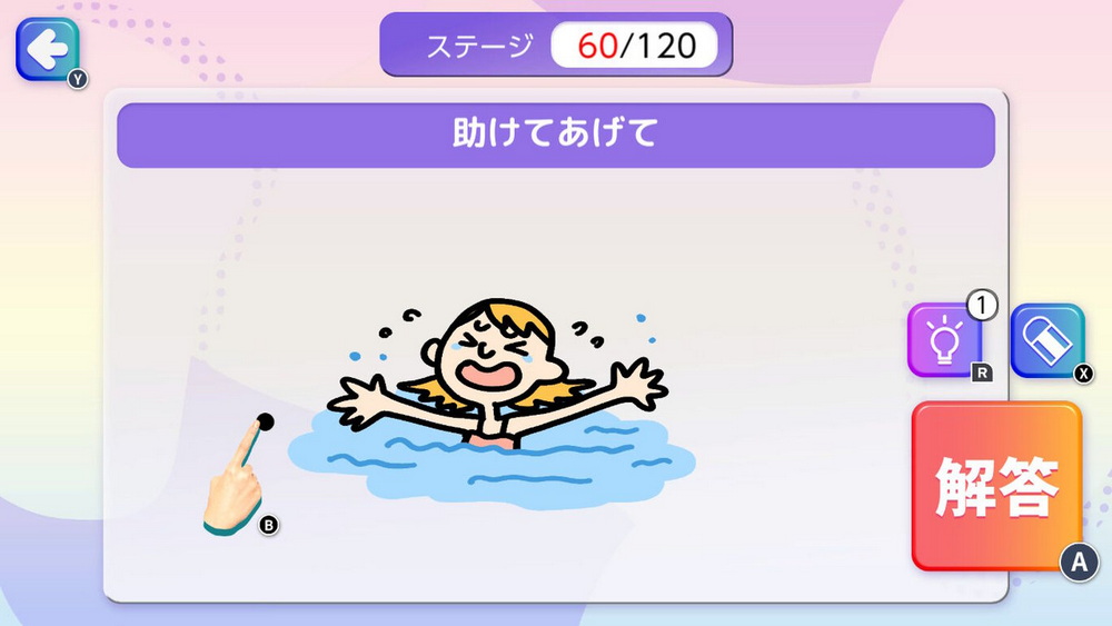 鼓舞人心的绘画测验.Intuition! Inspiring drawing quiz