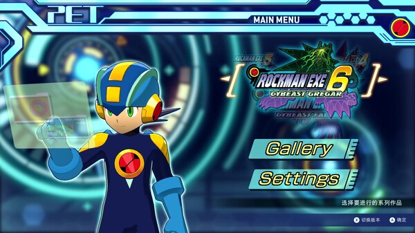 洛克人EXE合集 (1 + 2).Mega Man Battle Network Legacy Collection (Vol.1 + Vol.2)
