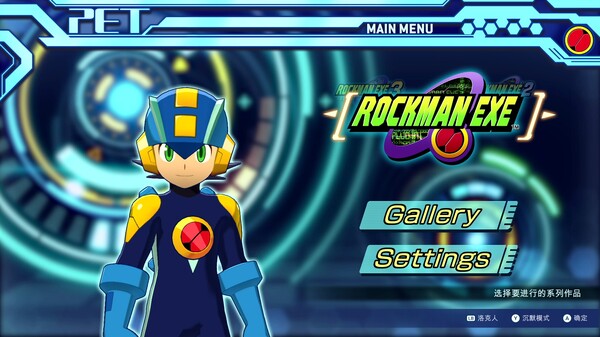 洛克人EXE合集 (1 + 2).Mega Man Battle Network Legacy Collection (Vol.1 + Vol.2)