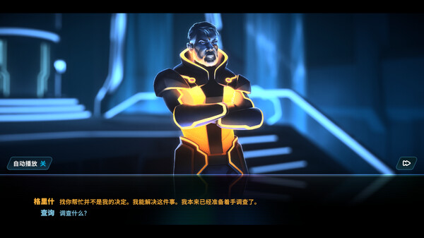 创：身份识别.Tron: Identity