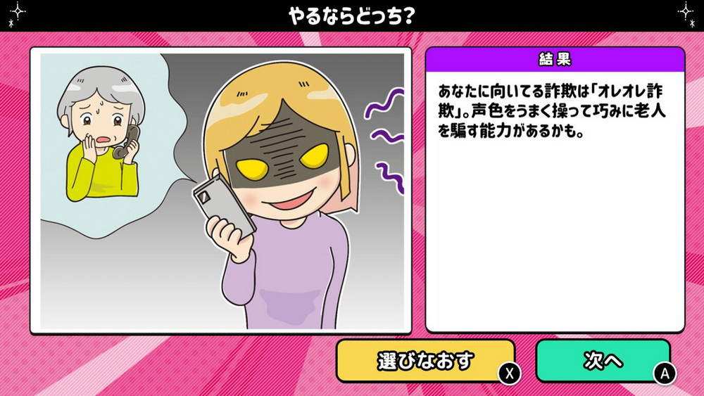 最终的选择！？危险的心理测验胜利！.The Ultimate Choice!? A Dangerous Psychological