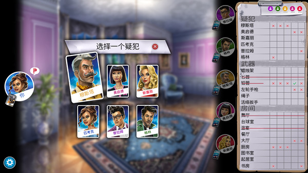 妙探寻凶.Clue/Cluedo: The Classic Mystery Game
