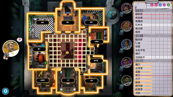 妙探寻凶.Clue/Cluedo: The Classic Mystery Game