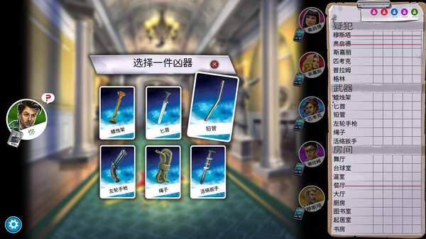 妙探寻凶.Clue/Cluedo: The Classic Mystery Game