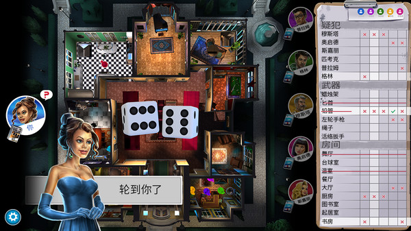 妙探寻凶.Clue/Cluedo: The Classic Mystery Game