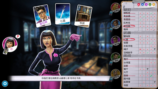 妙探寻凶.Clue/Cluedo: The Classic Mystery Game