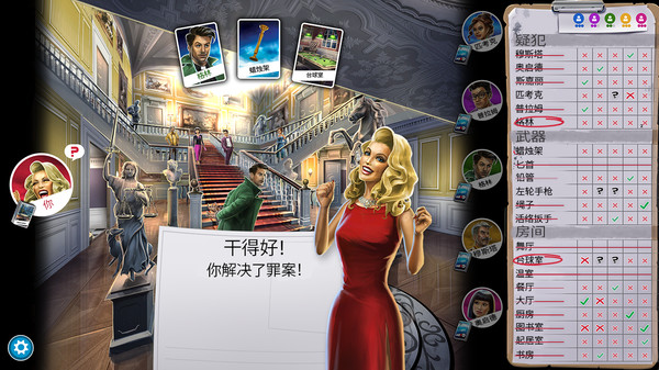 妙探寻凶.Clue/Cluedo: The Classic Mystery Game