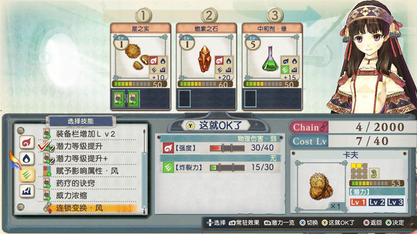 夏莉的炼金工房 ~黄昏海洋之炼金术士~ DX.Atelier Shallie: Alchemists of the Dusk Sea DX
