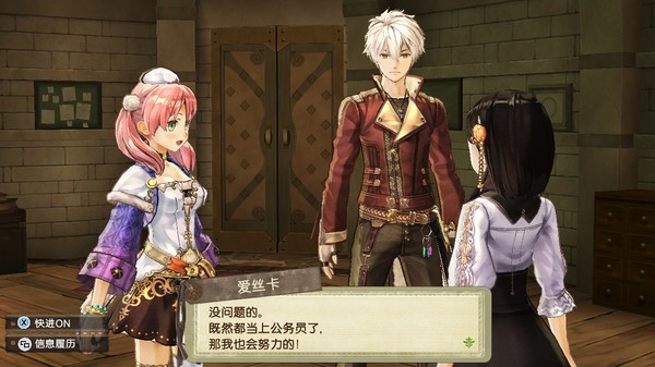 爱丝卡&罗吉的炼金工房 ~黄昏天空之炼金术士~ DX.Atelier Escha & Logy: Alchemists of the Dusk Sky DX