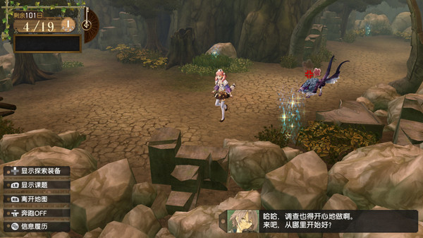 爱丝卡＆罗吉的炼金工房 ～黄昏天空之炼金术士～ DX.Atelier Escha & Logy: Alchemists of the Dusk Sky DX