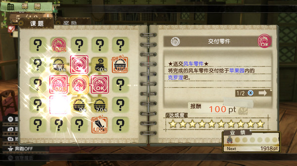 爱丝卡＆罗吉的炼金工房 ～黄昏天空之炼金术士～ DX.Atelier Escha & Logy: Alchemists of the Dusk Sky DX