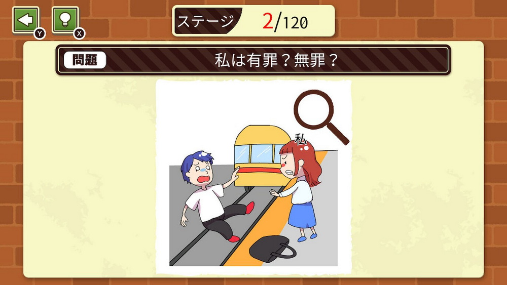 Nazotoki suiri ! yuuzai ？muzai ？