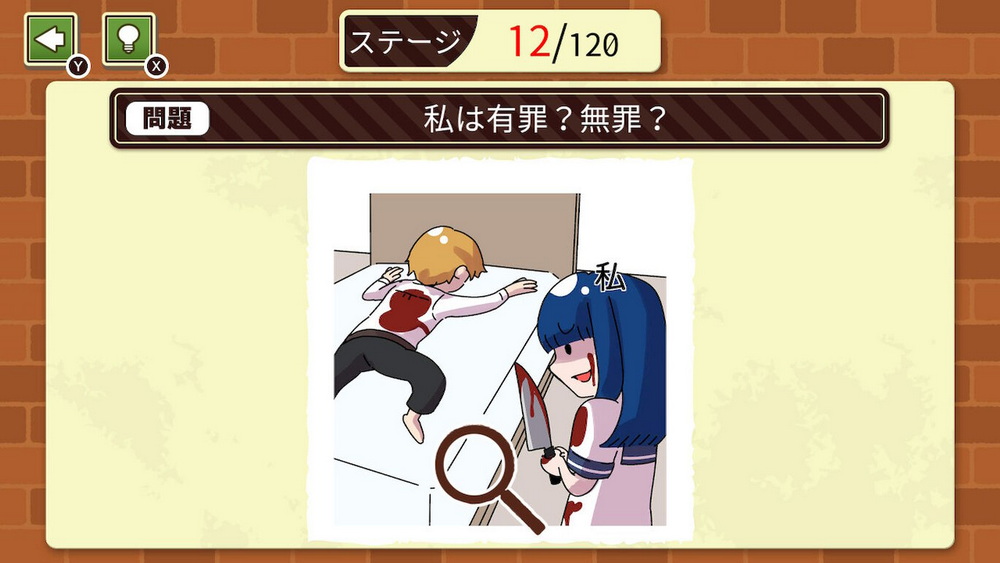 Nazotoki suiri ! yuuzai ？muzai ？