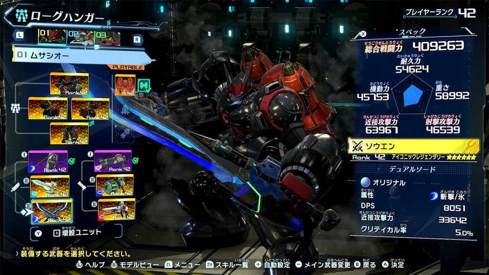 百万吨级武藏X.Megaton Musashi X