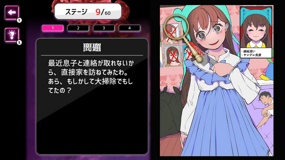 My Son, Yome-sama -Wakeari’s Wife is a Landmine-based Quagmire Story-